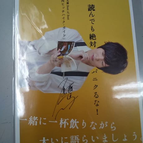 STORES 斉藤壮馬の検索結果