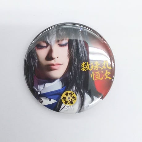 数珠丸恒次 | STORES