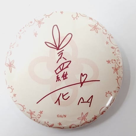 奈羅花 | STORES