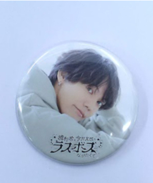 今井文也 「浦和希と今井文也のラスボスになりたくて」トレーディング  