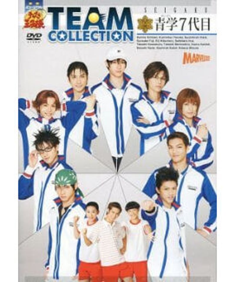 テニミュ TEAM COLLECTION 青学7代目 | K-BOOKS K-POP館 アイ