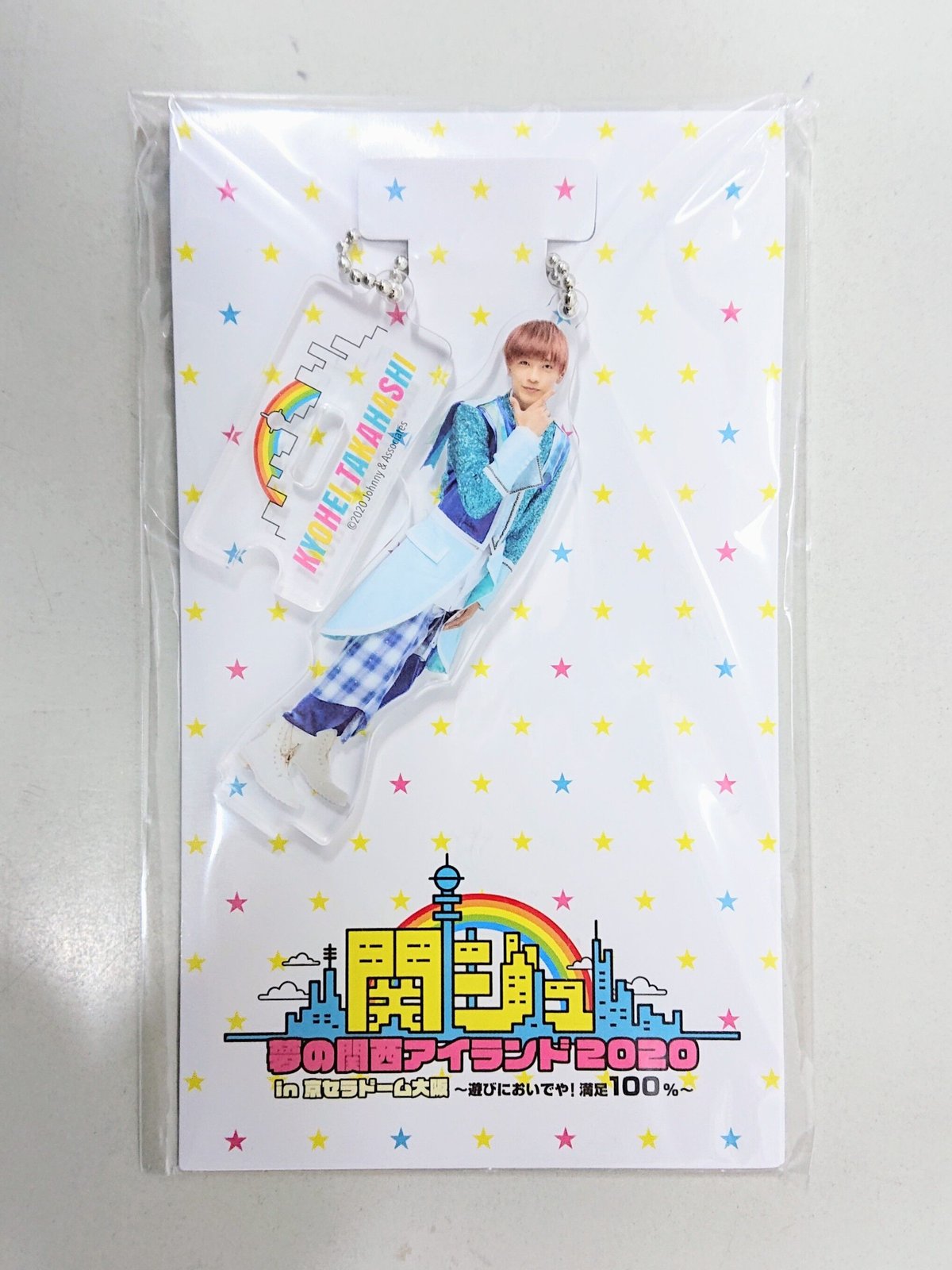 なにわ男子 高橋恭平 アクスタ アクキー 公式写真 ちびぬい