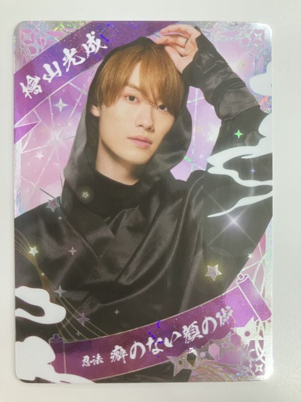 檜山光成 忍コレクションカード 16枚セット 単品】 「少年忍者 LIVE 2025 This is 忍者」 忍コレクションカード