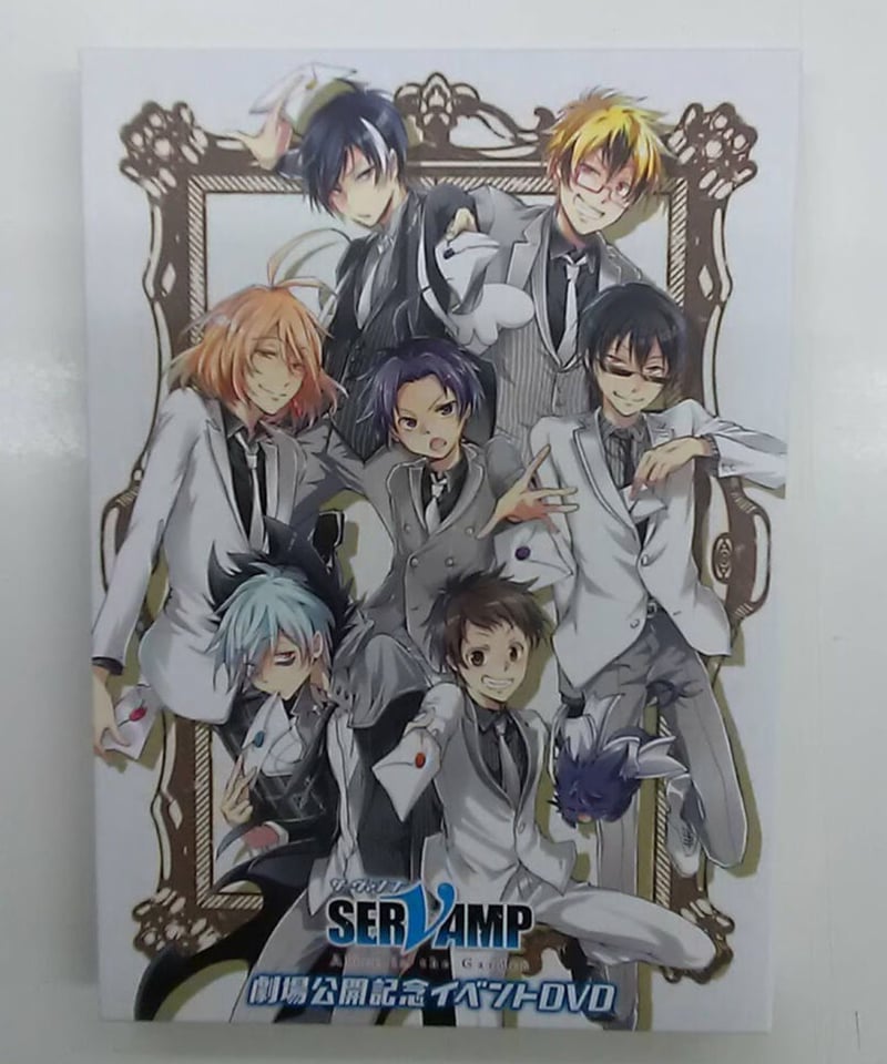SERVAMP イベントDVD