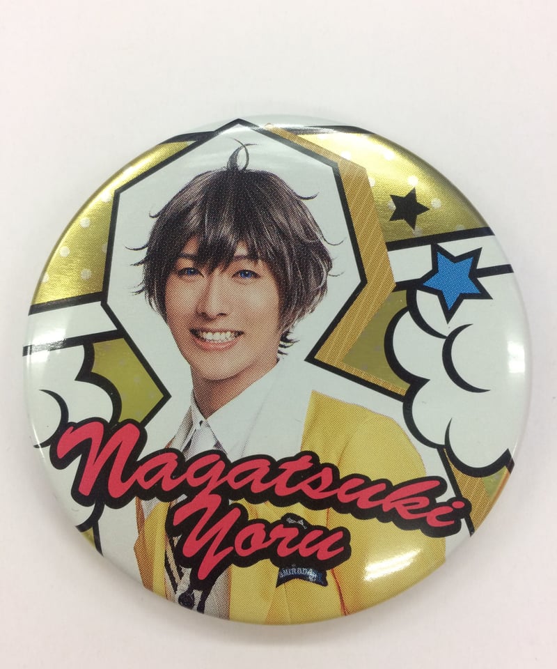 ツキステ スクレボ 缶バッジ 長月夜 | K-BOOKS K-POP館 アイドル館  