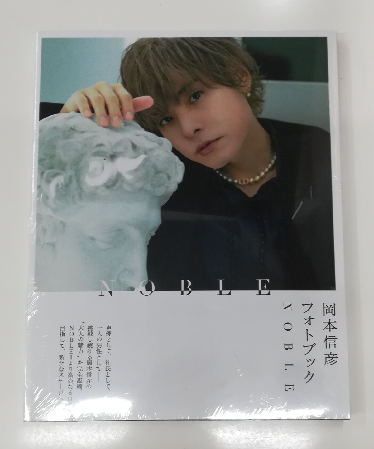 岡本信彦 フォトブック NOBLE Amazon限定表紙版 メイキングDVD付き | K