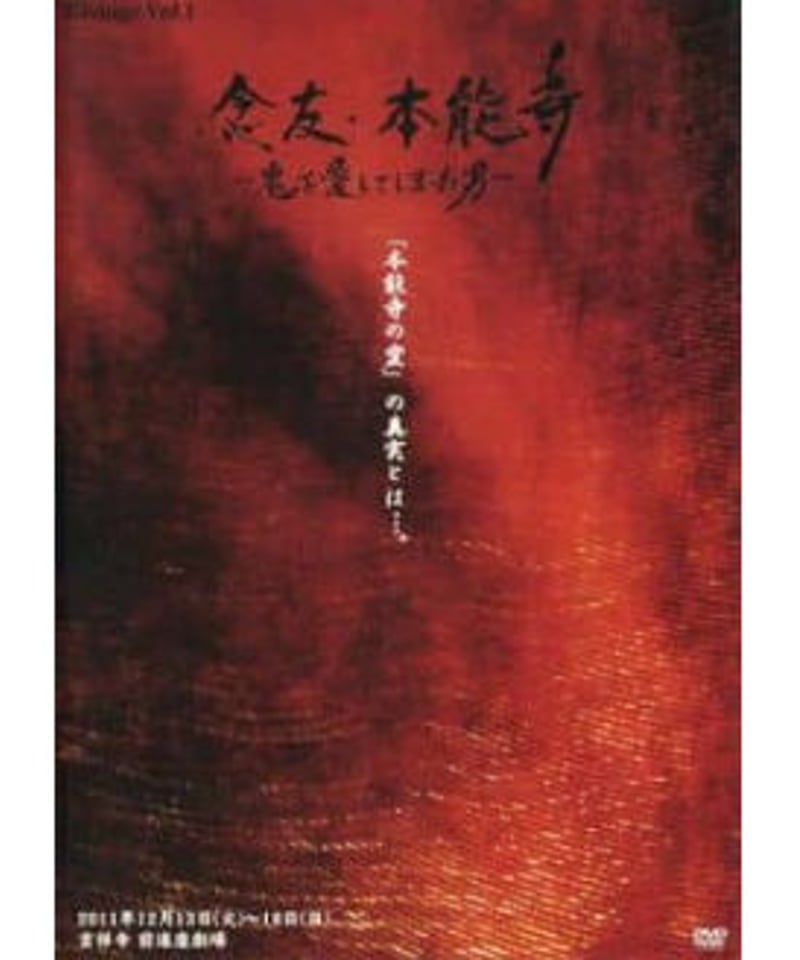 廃盤】『荊の城』DVD 上下 2枚組 【公式通販】