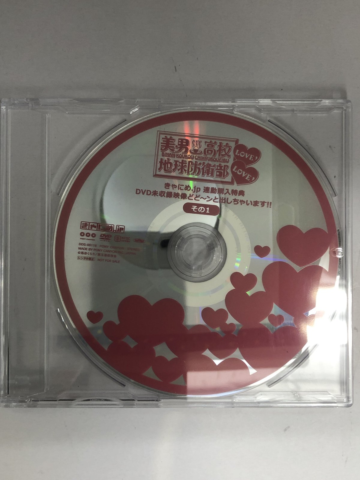 美男高校地球防衛部LOVE!LOVE! きゃにめ.jp連動購入特典 DVD未収録映像