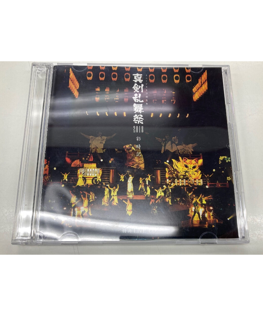 真剣乱舞祭2018 彩時記 特典CD | K-BOOKS K-POP館 アイドル館