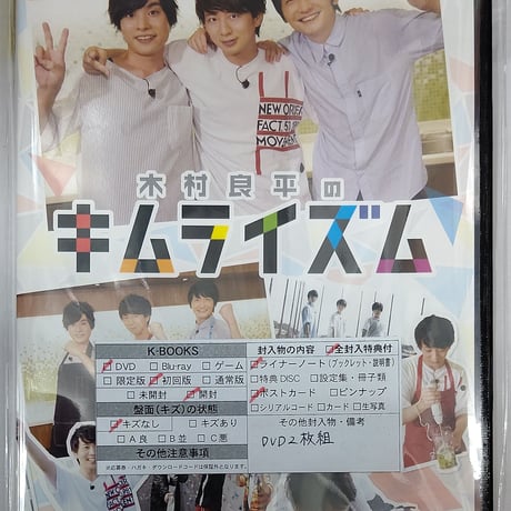 STORES 木村良平の検索結果