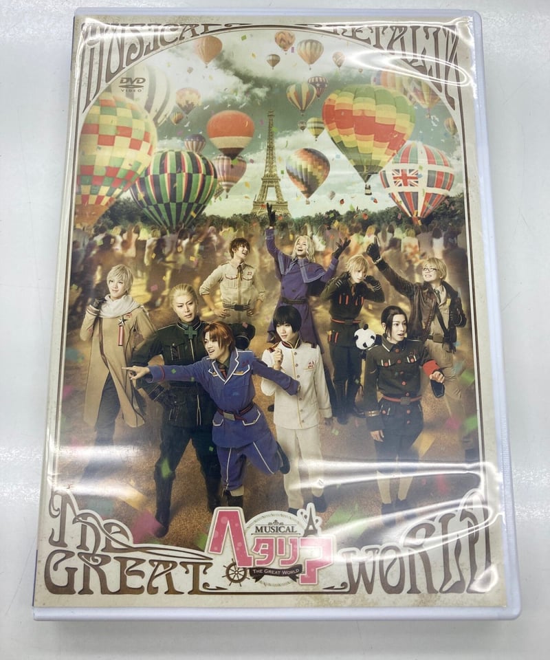 ミュージカル「ヘタリア~The Great World~」DVD | K-BOOKS K-P ミュージカル「ヘタリア~The Great World~」DVD | K-BOOKS K-P