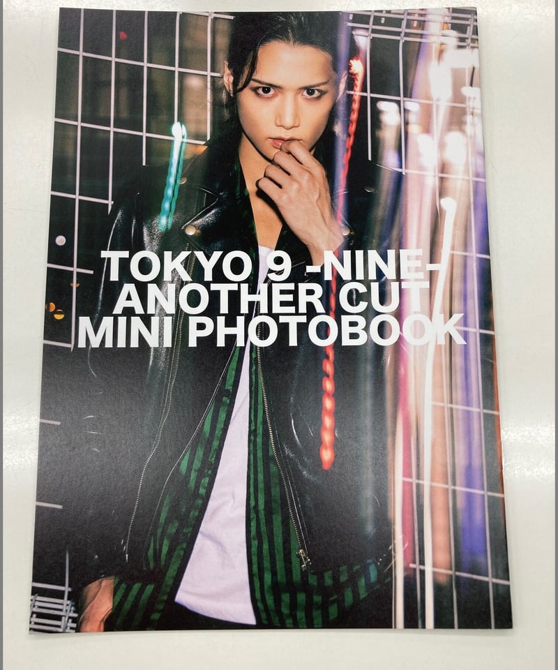 特典フォトブック付・イタミ有】水江建太1st写真集「東京9-nine