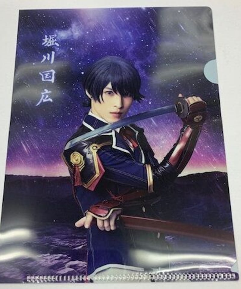 阪本奨悟 刀剣乱舞 堀川国広 チェキ