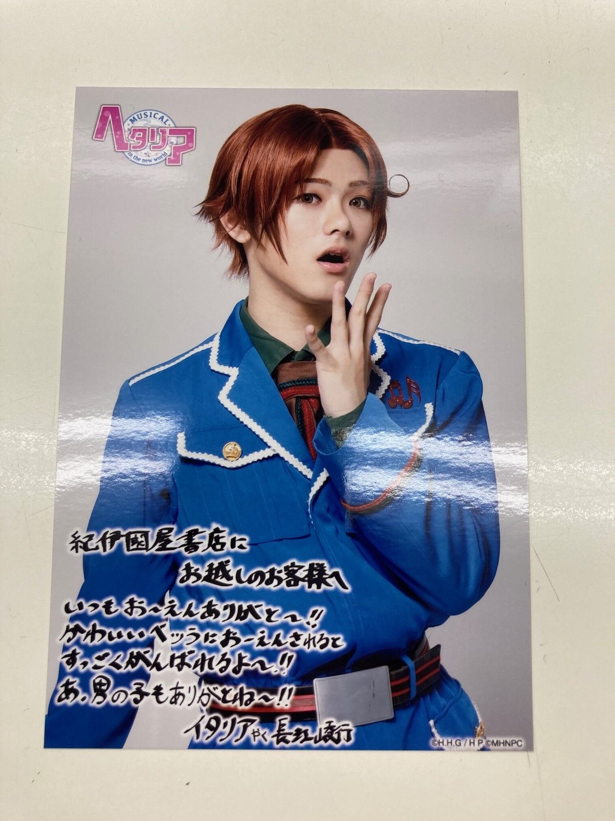 ヘタミュ メッセージ付ブロマイド(紀伊國屋書店) 長江崚行 | K-BOOKS K