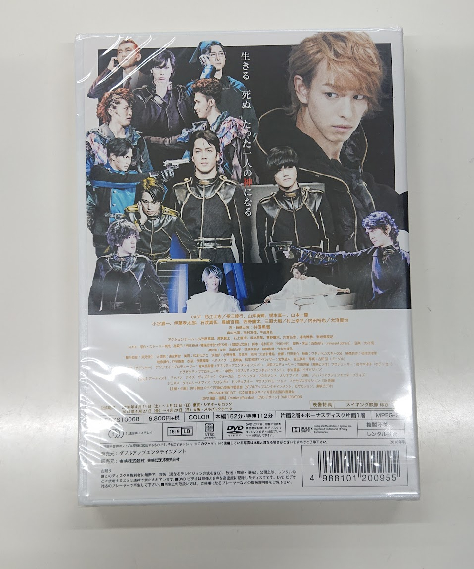 メサイア -月詠乃刻-』DVD | K-BOOKS K-POP館 アイドル館 動画館 キャ