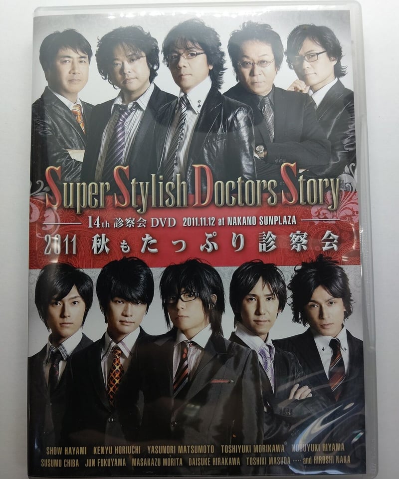 S.S.D.S. 2011 秋もたっぷり診察会 DVD | K-BOOKS K-POP館 芸...