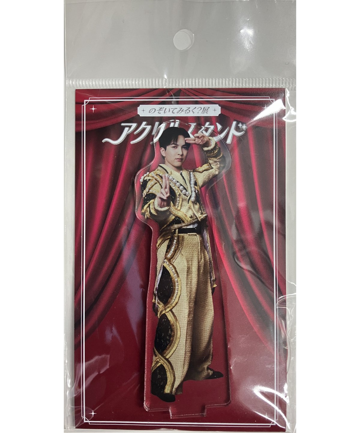 M!LK のぞいてみるく？展 アクリルスタンドA 吉田仁人 | K-BOOKS K-POP