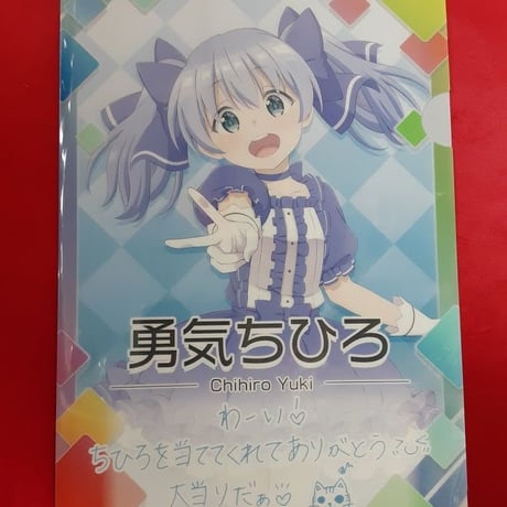 勇気ちひろ | STORES