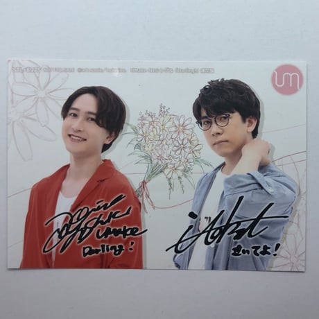 直筆サイン　チェキ　UMake 伊東健人　中島ヨシキ 伊東健人・中島ヨシキ UMake 4th Live Tour Love -Tokyo- ブロマ