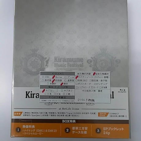 【外箱イタミ有】Kiramune Music Festival～10th Anniversary～ BD-BOX