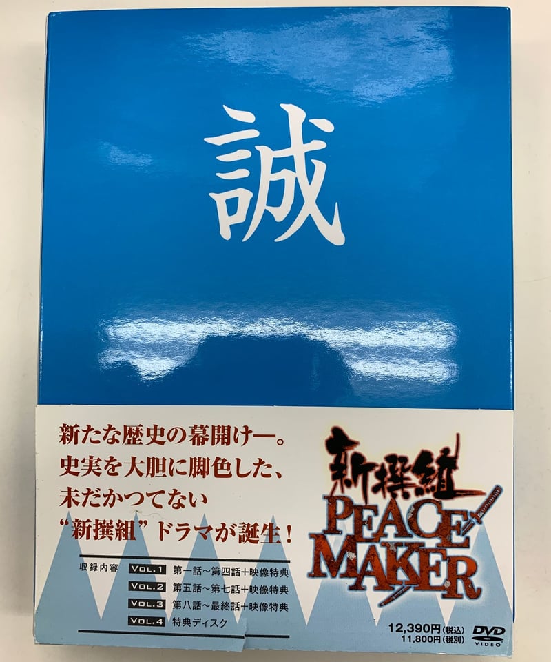 PEACE MAKER 鐵 プレミアムBOX〈初回限定版〉 全13巻 全巻セット 新装
