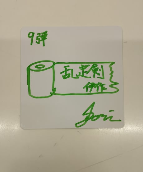 ミュージカル 忍たま乱太郎 忍ミュ 立花仙蔵サイン入りコースター ミュージカル 忍たま乱太郎 忍ミュ 立花仙蔵サイン入りコースター