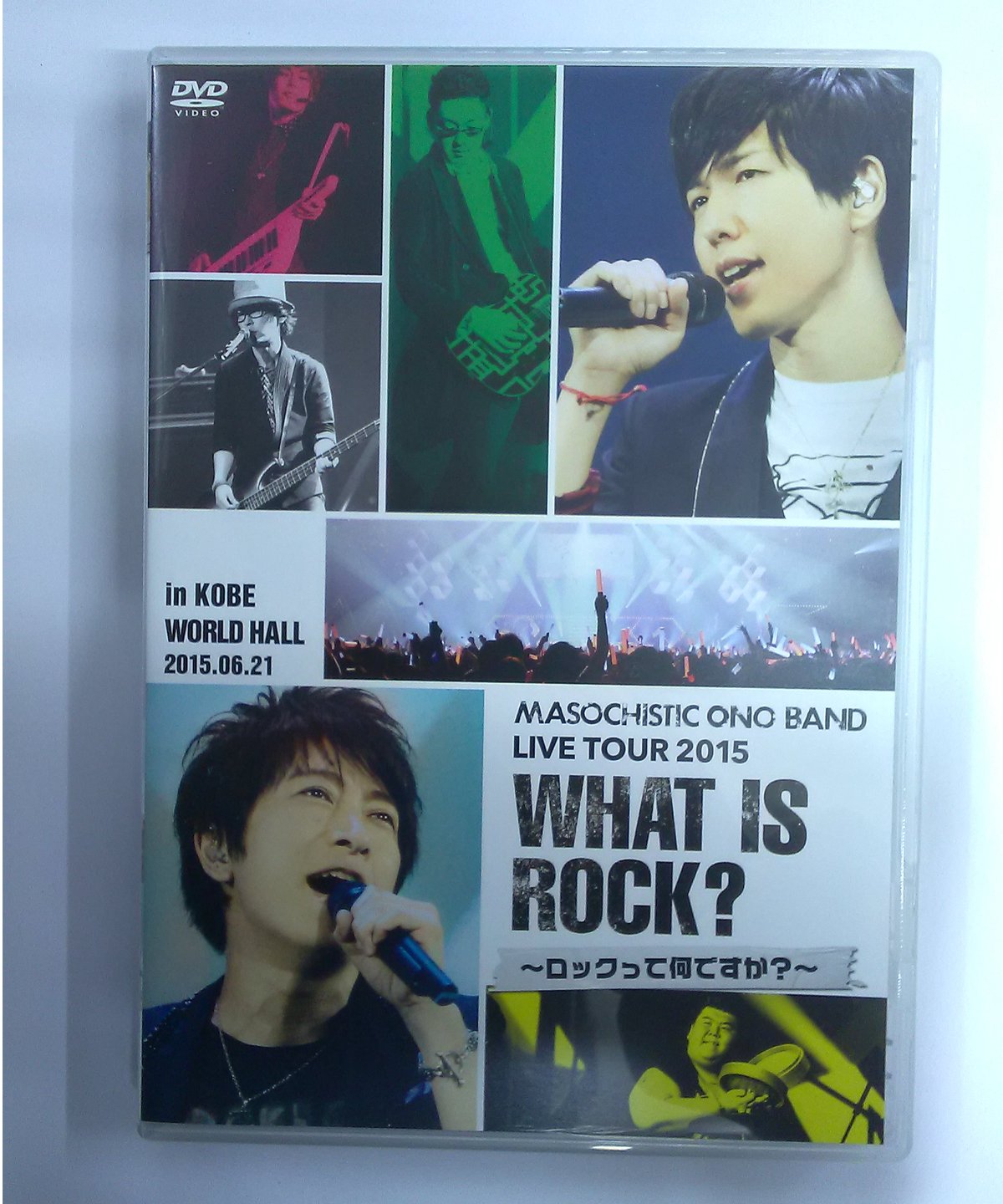 神谷浩史 小野大輔 2015 What is トップ Rock? ロックって何ですか