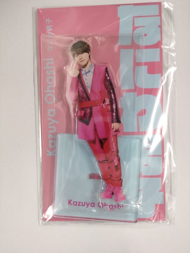 未開封】 なにわ男子 大橋和也 アクリルスタンド Johnnys' アクスタ