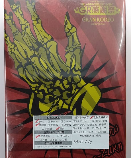 入手困難★GRANRODEO Tシャツ キーホルダー サイン谷山紀章 GRANRODEO_staff (@GR_staff) / X