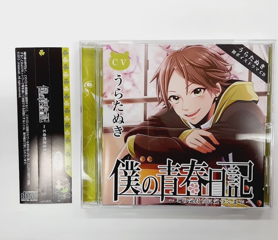 【美品】浦島坂田船 うらたぬき ハコヅメクローバー CD 帯付き fit=scale-down,w=1200