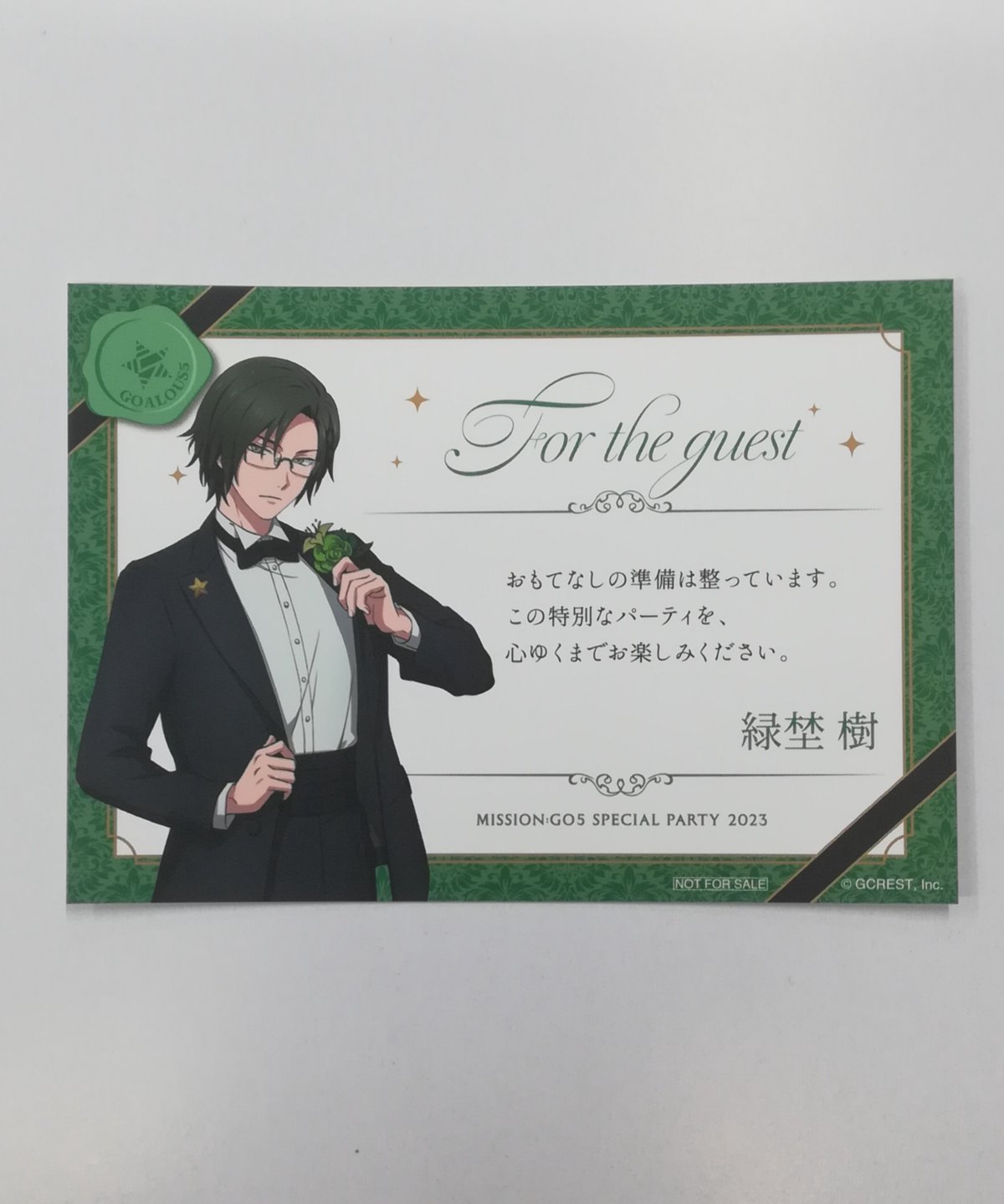 小松昌平 緑埜樹 GOALOUS5 「MISSION：GO5 SPECIAL PARTY 20