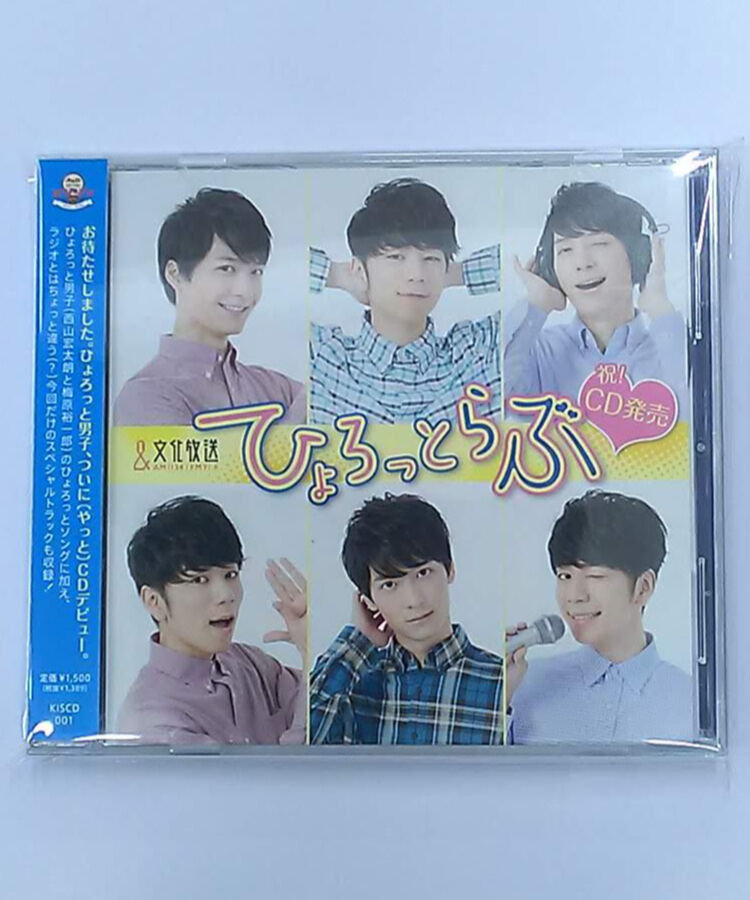 ひょろっと男子「ひょろっとらぶ」ひょろっとver. CD | K-BOOKS K-POP