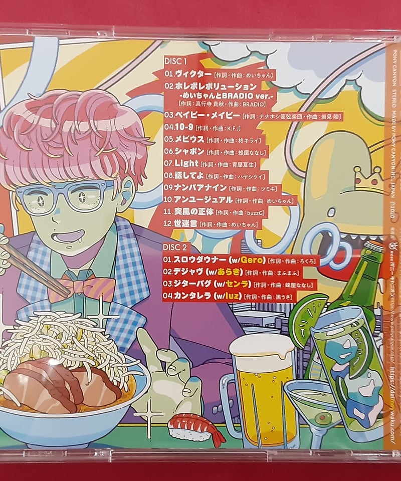 帯無し】めいちゃん 大迷惑XYZP盤 | K-BOOKS K-POP館 芸能館 動画館 キ