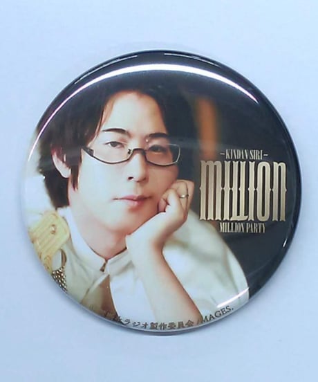 白井悠介 アイラジ しらいむの部屋 ラジ友 ブロマイド midori 缶バッジ 白井悠介 アイラジ しらいむの部屋 ラジ友 ブロマイド midori 缶