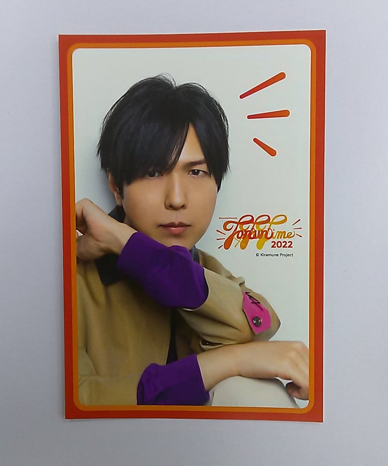 神谷浩史 Fan×Fun Time 2022 × まねきねこ ポストカード | K-BOOKS