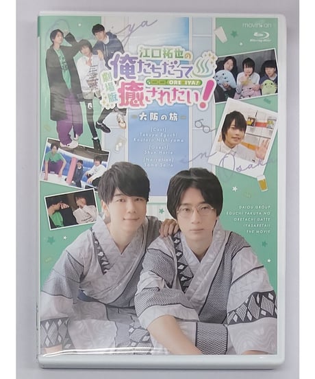 【計DISC10枚❗️】俺癒　健僕　そま君DVDセット 計DISC10枚❗️】俺癒 健僕 そま君DVDセット
