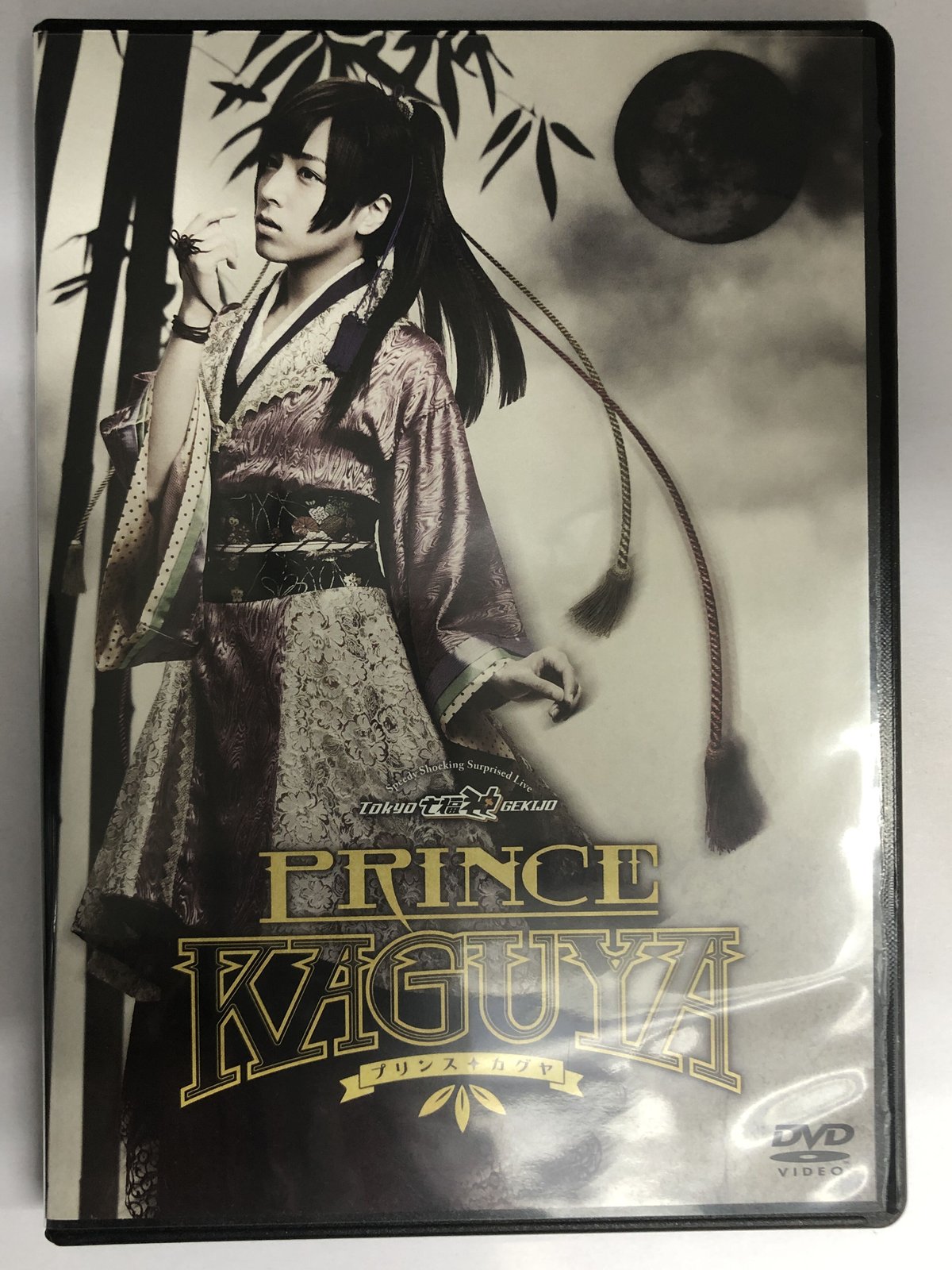 舞台 PRINCE KAGUYA(プリンス・カグヤ) DVD | K-BOOKS K-POP...
