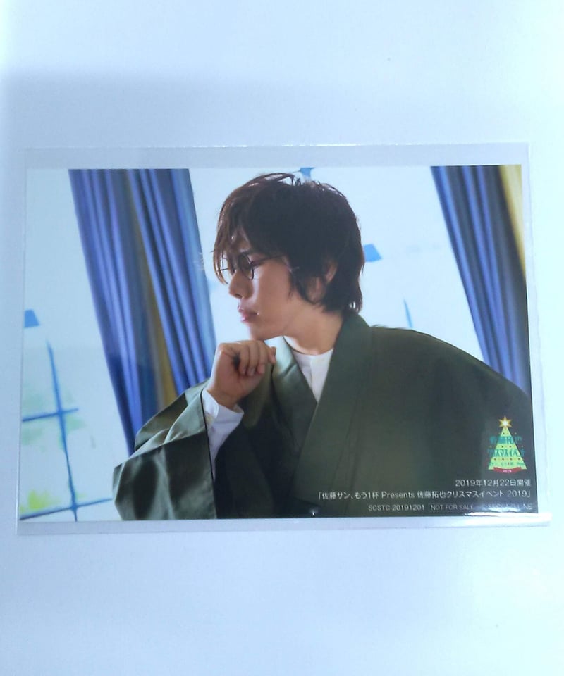 佐藤拓也 「クリスマスイベント 2019」 コンプリートセット特典