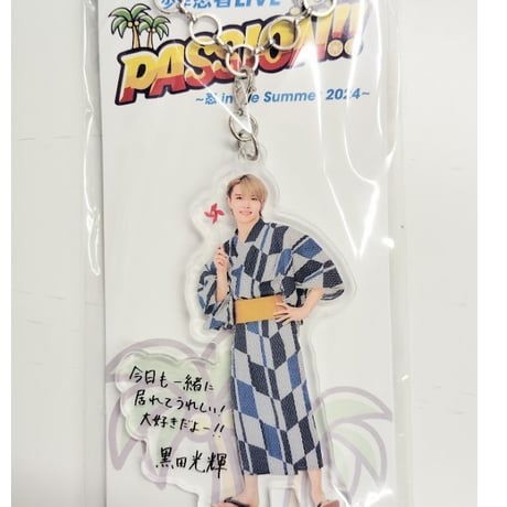 少年忍者　キーホルダー　アクスタ　うちわ　まとめ売り　36点 Amazon.co.jp: 川﨑皇輝 アクリルキーホルダー 少年忍者 : おもちゃ