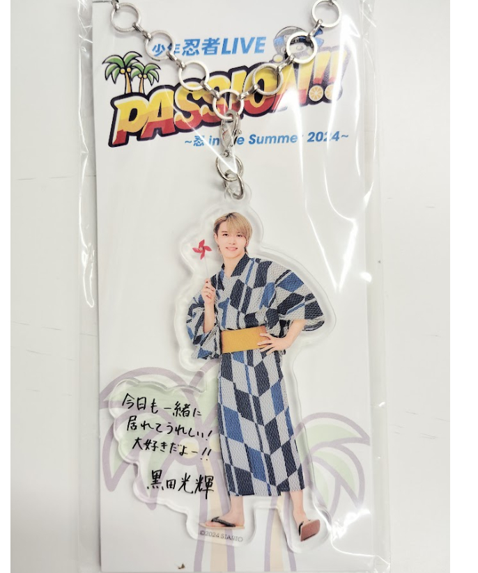 黒田光輝 アクキー ×2 黒田光輝 忍inthesummer アクキー浴衣 - メルカリ