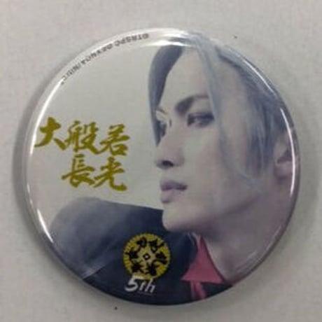 大般若長光 | STORES