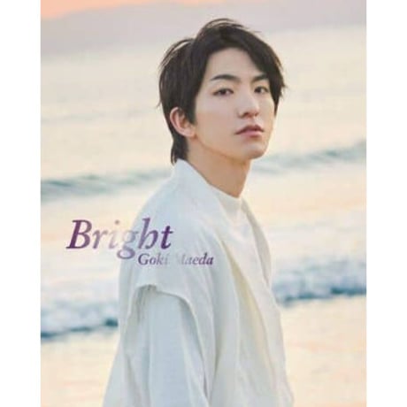 前田公輝 ファースト写真集 「 Bright 」
