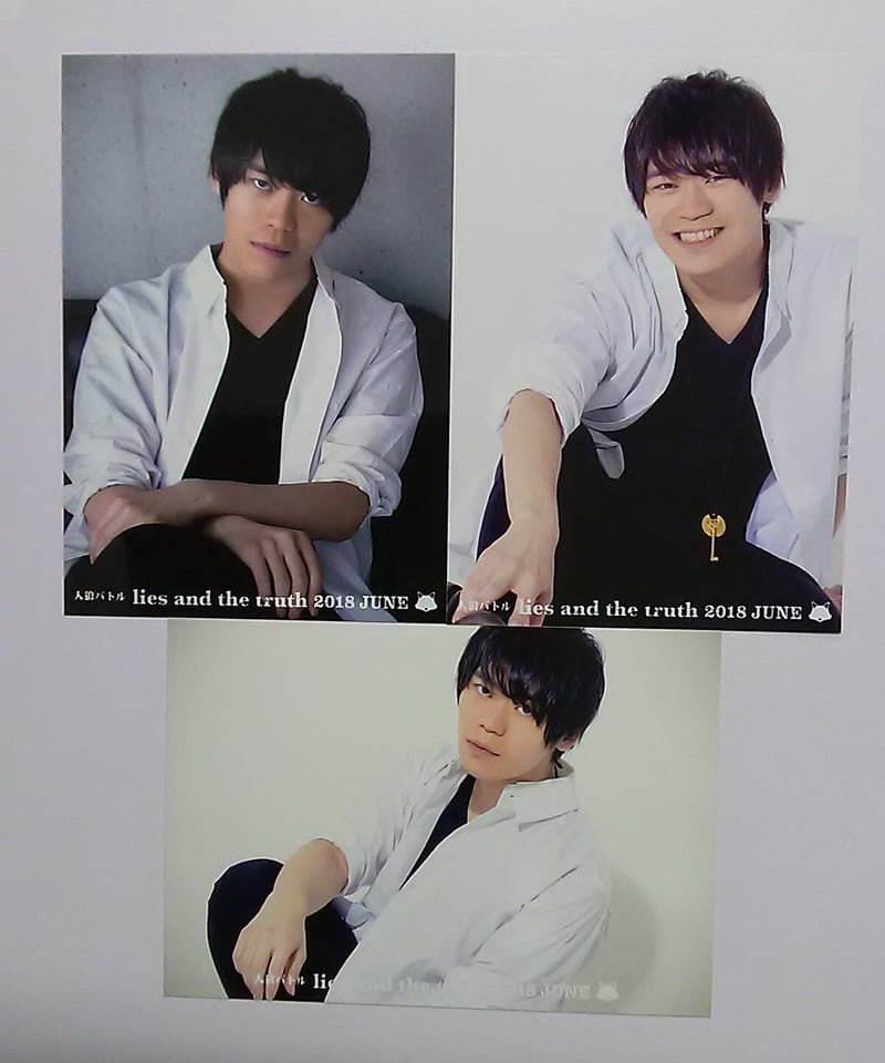 古川慎 ブロマイド 人狼バトル 古川慎 人狼バトル lies and the truth 2018 JUNE ブロマイド《3