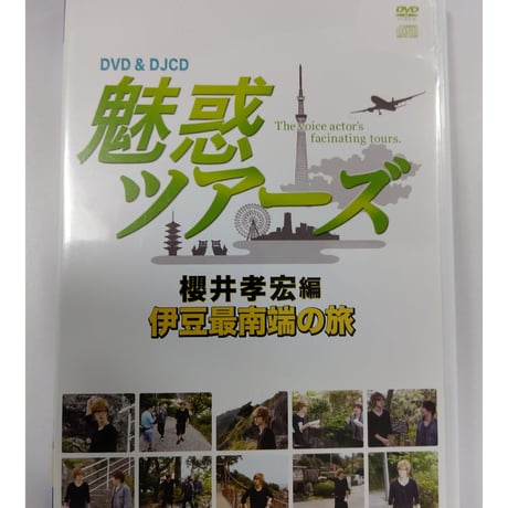 STORES 櫻井孝宏の検索結果