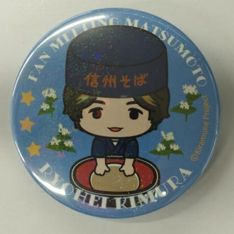 STORES Kiramuneの検索結果