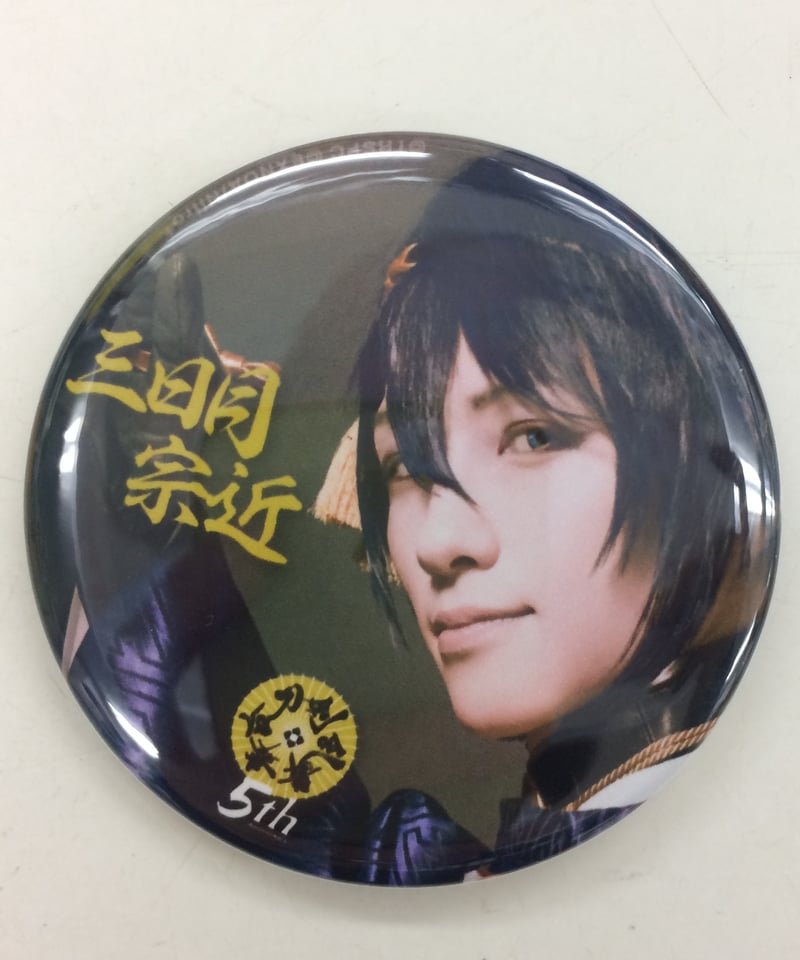 キズあり】 舞台『刀剣乱舞』5周年展 缶バッジA 三日月宗近（鈴木拡樹