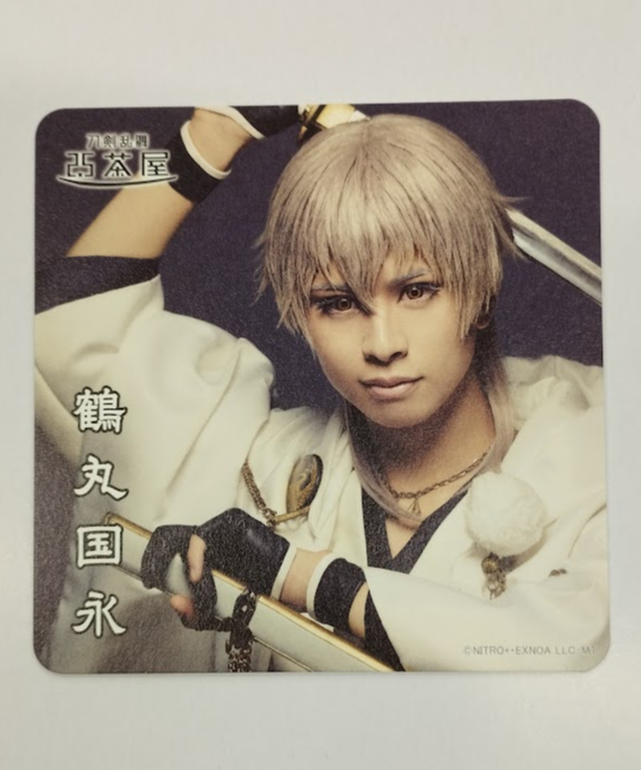 刀ミュ 陸奥一蓮 鶴丸国永 岡宮来夢 2.5茶屋 コースター | K-BOOKS K