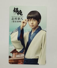 今日から、俺は！劇場版 相良猛（ 磯村勇斗 ）プライズ
