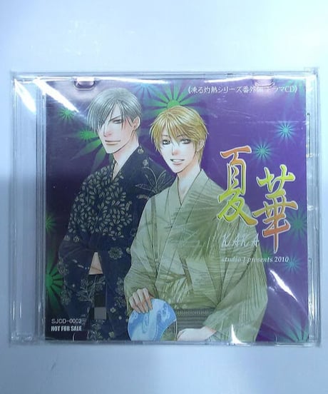 BLCD 目を閉じればいつかの海／手を伸ばせばはるかな海／耳