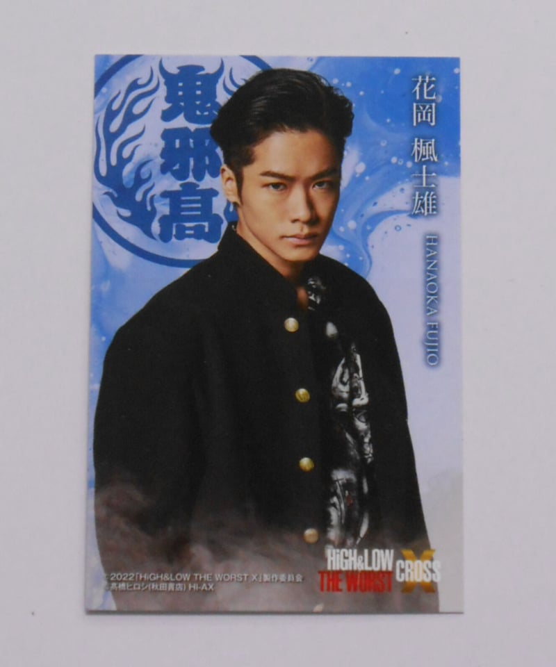 川村壱馬　BDタオル 川村壱馬 BDタオル 川村壱馬 BDタオル 川村壱馬 BDタオル 川村